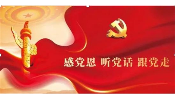 “感黨恩，聽(tīng)黨話(huà)，跟黨走”——內(nèi)蒙古自治區(qū)工程建設(shè)協(xié)會(huì)聯(lián)合開(kāi)展黨建活動(dòng)